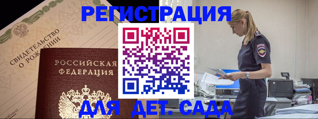 прописка штамп в Боровичах